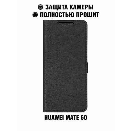 Чехол с флипом для Huawei Mate 60 DF hwFlip-137 (black)