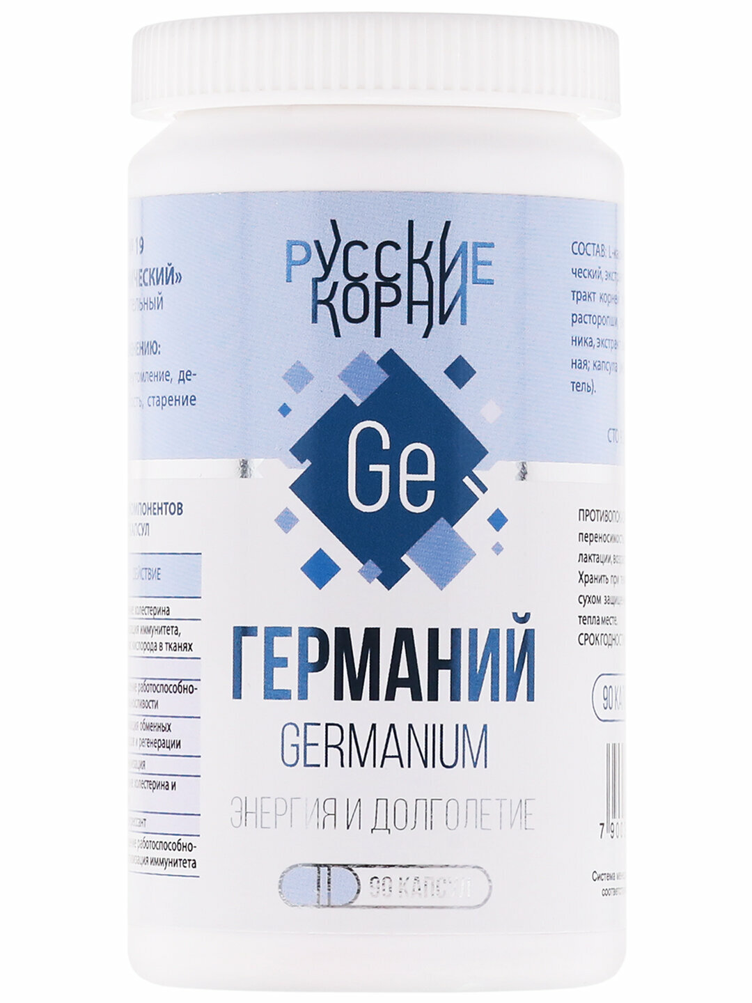 Изображение Комплекс "Германий Органический" Germanium для Иммунитета, 90 шт - "Русские Корни" / Антиоксиданты