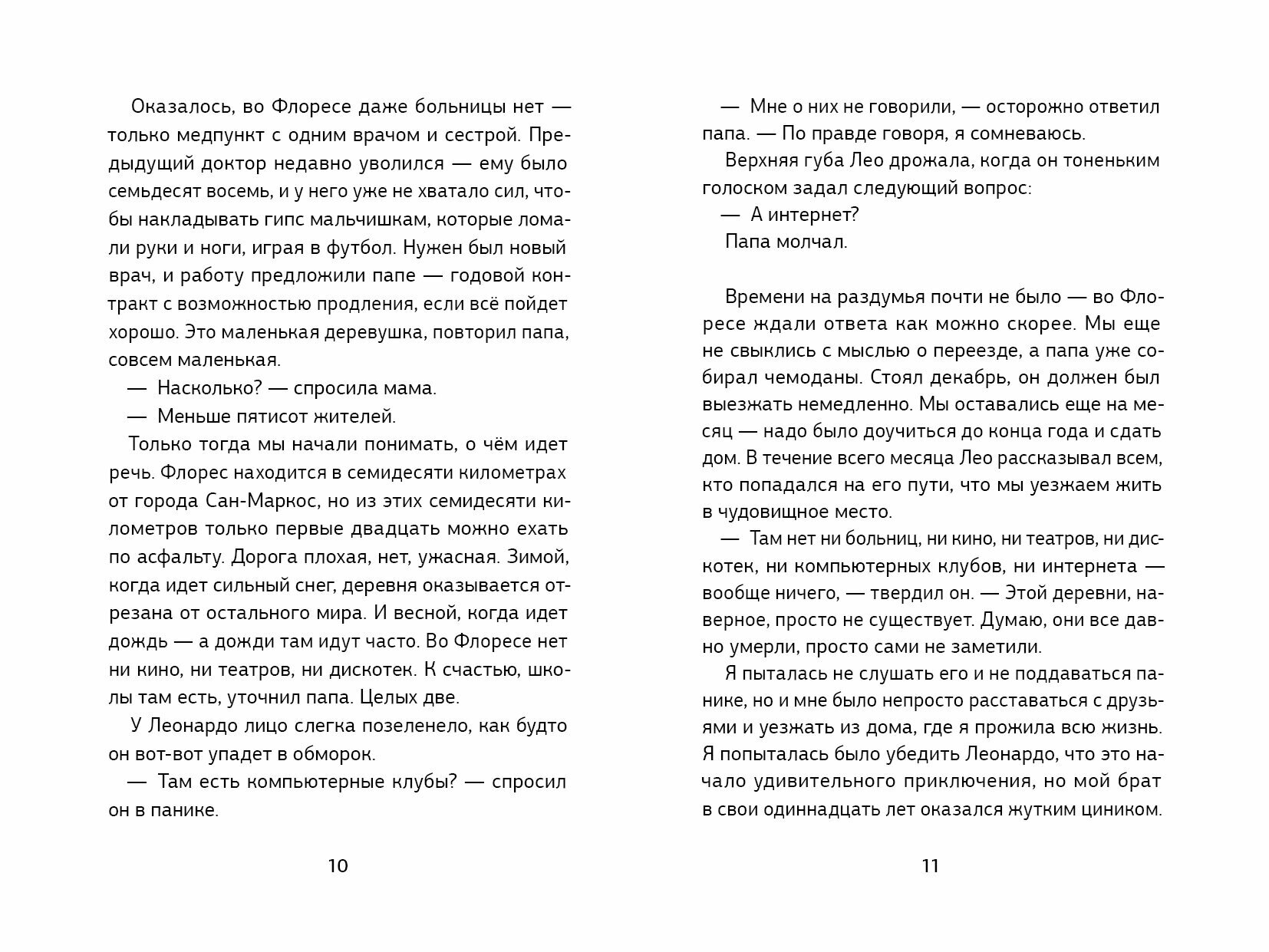 Заговор Флореса (Андреа Феррари) - фото №6