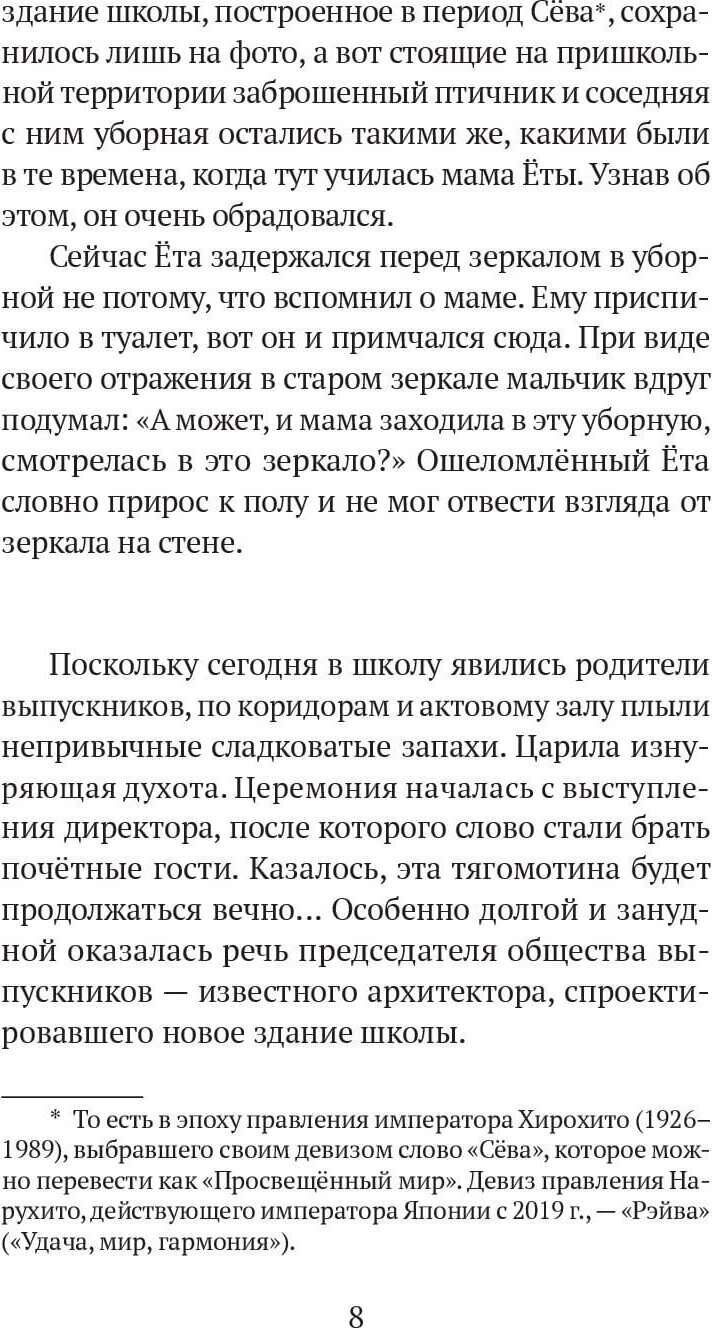 Прогулки с Хару (Нисида Тосия) - фото №10