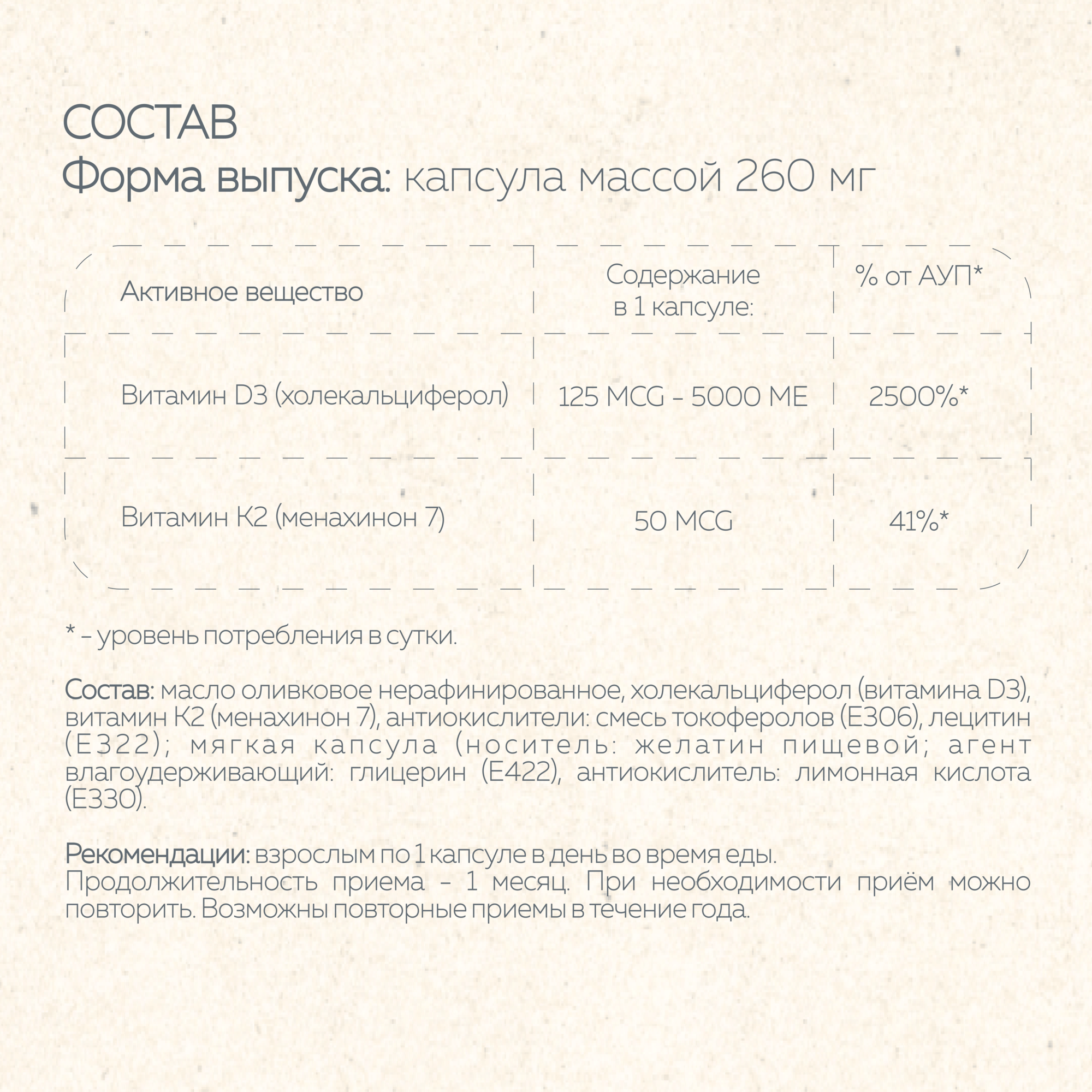 Витамин Д 3 Д3 5000 ME + K2 мк 7 50 мкг холекальциферол 90 капсул LABELWAY БАДы Vitamin D 3 D3 Комплекс для иммунитета, костей, зубов, сосудов — фото 1