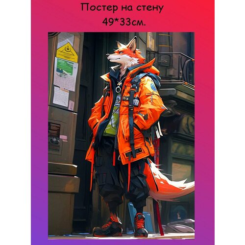 Постер, плакат на стену "Furry Фурри" 49х33 см (А3+)