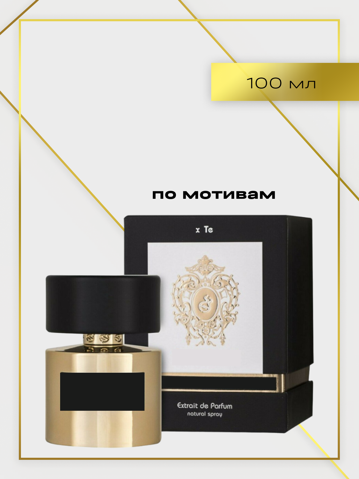 фото Духи по мотивам Кирке 100 мл