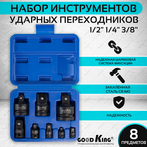 Набор переходников GOODKING, адаптеров ударных 1/2
