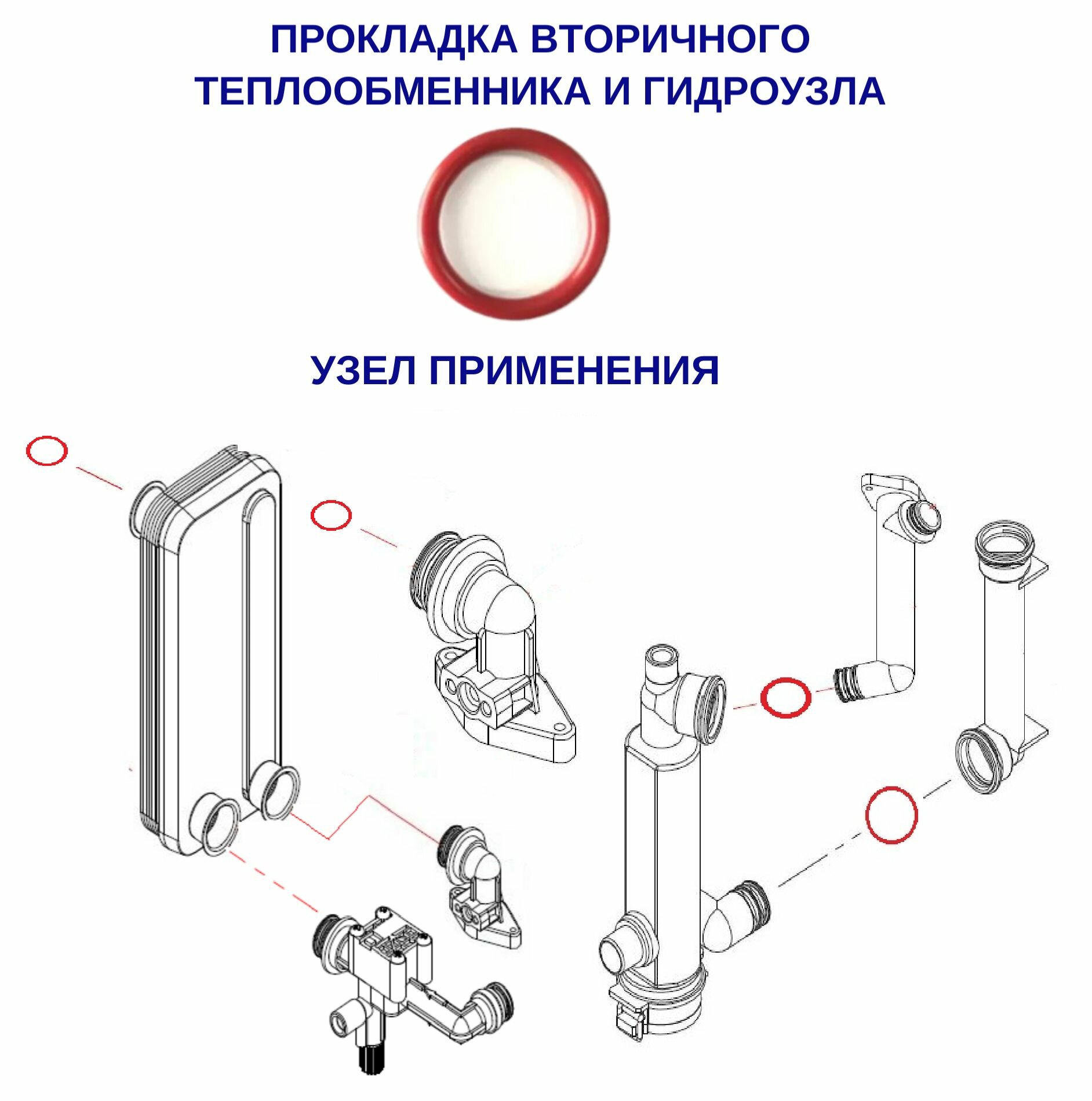 Кольцо уплотнительное для гидроузла Navien 23мм (все модели) 20007007A, 20021353A