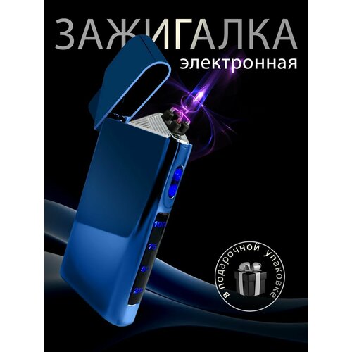 Зажигалки электронные Юнимарт синий