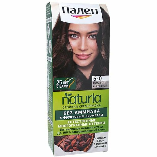 Palette Краска для волос Naturia, тон 5-0 Светло-каштановый, 110 мл