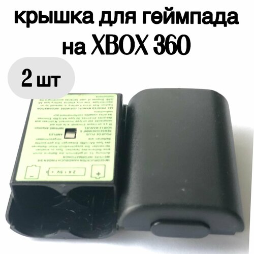 Задняя крышка батарейного отсека для геймпада джойстика XBOX 360 Black 58000₽