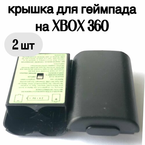 Задняя крышка батарейного отсека для геймпада (джойстика) XBOX 360 Black задняя крышка батарейного отсека для геймпада джойстика xbox 360 white