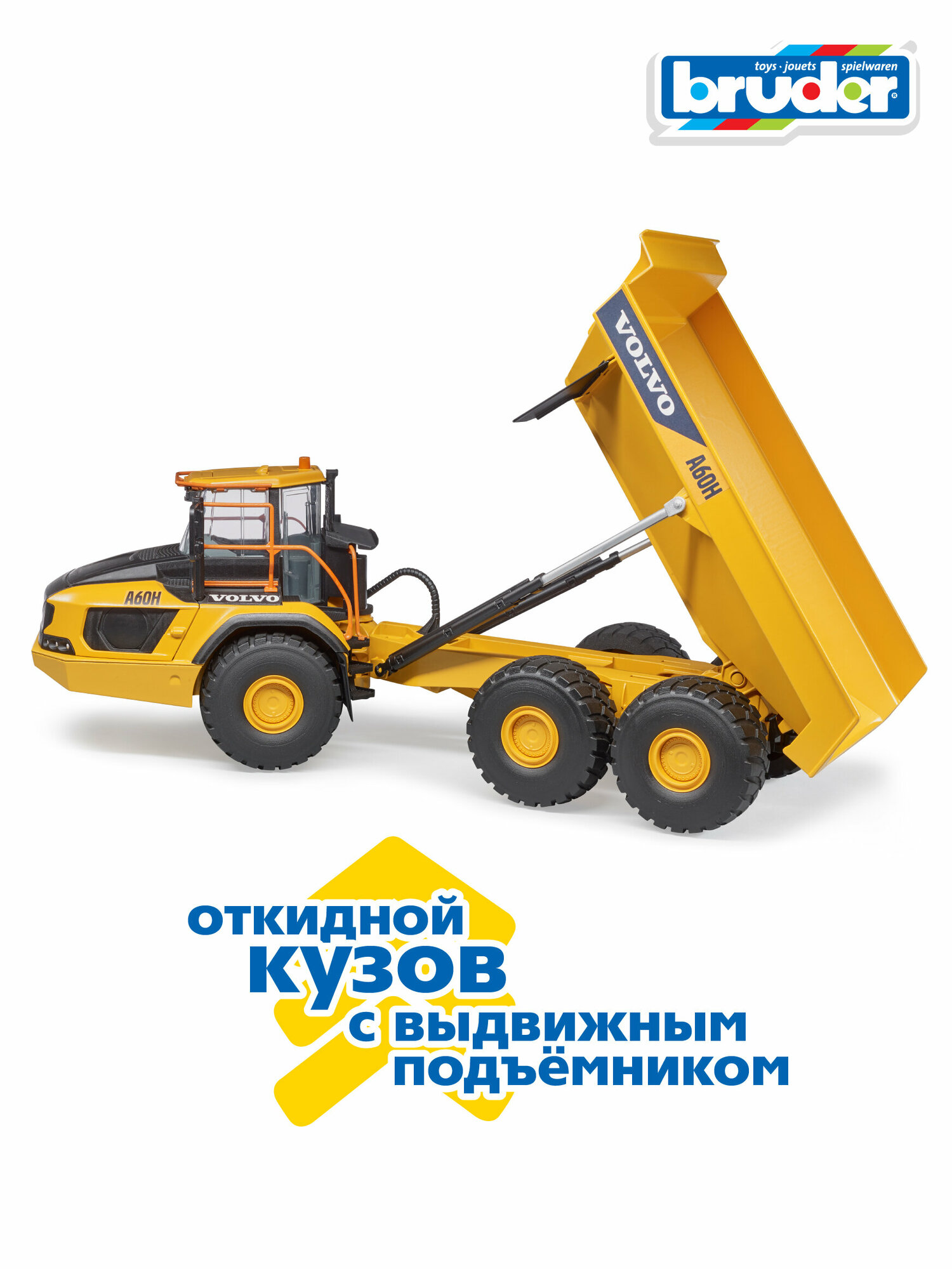 Сочлененный самосвал Volvo A60H Bruder - фото №16