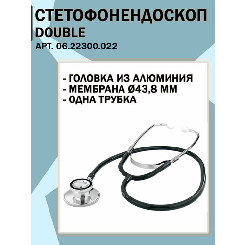 Стетофонендоскоп медицинский Дубль KAWE 43255 для студентов и медицинских сестер, черный