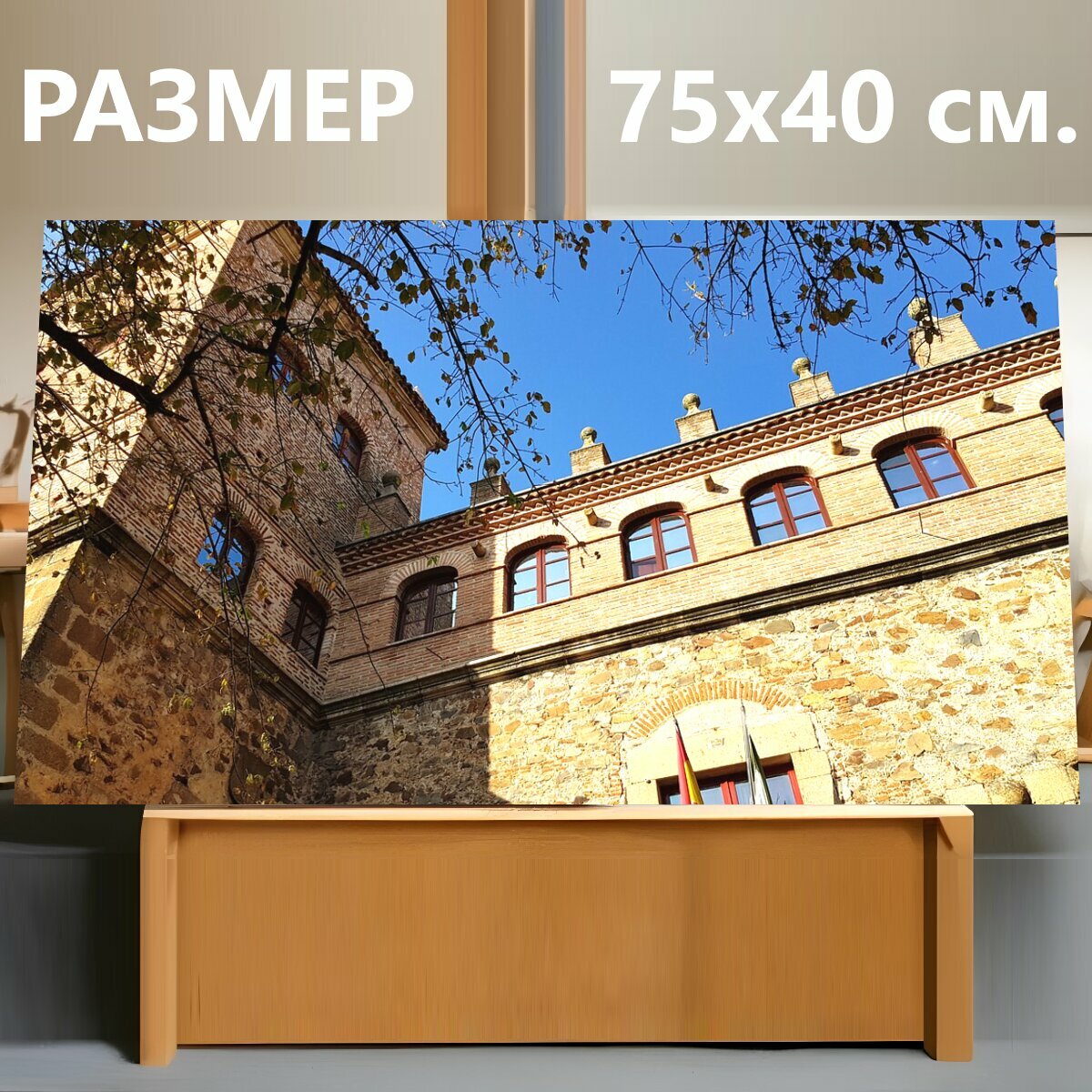 Картина на холсте "Касерес, эстремадура, город" на подрамнике 75х40 см. для интерьера