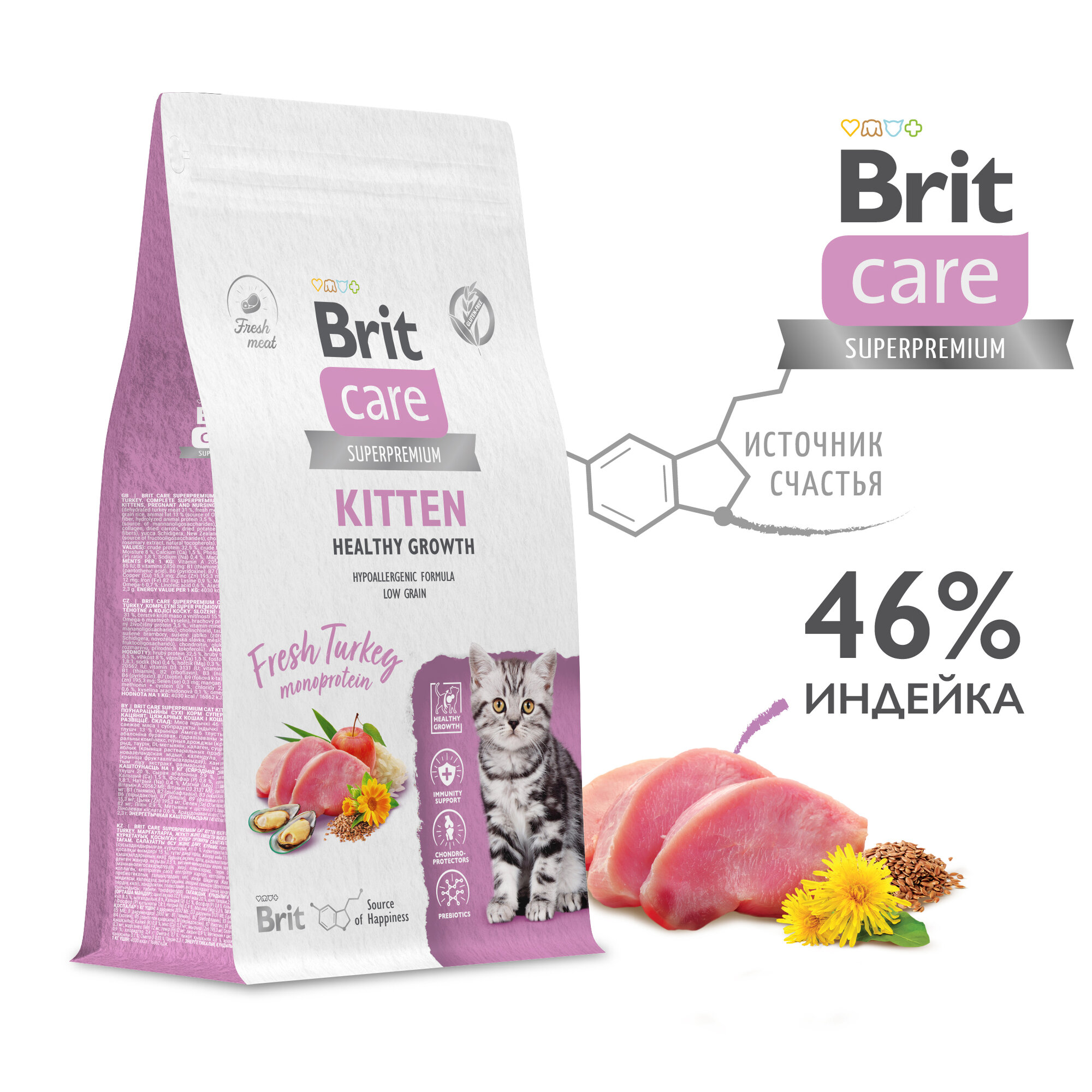 Сухой корм для котят Brit Care Cat Kitten Healthy Growth , с индейкой 1,5 кг
