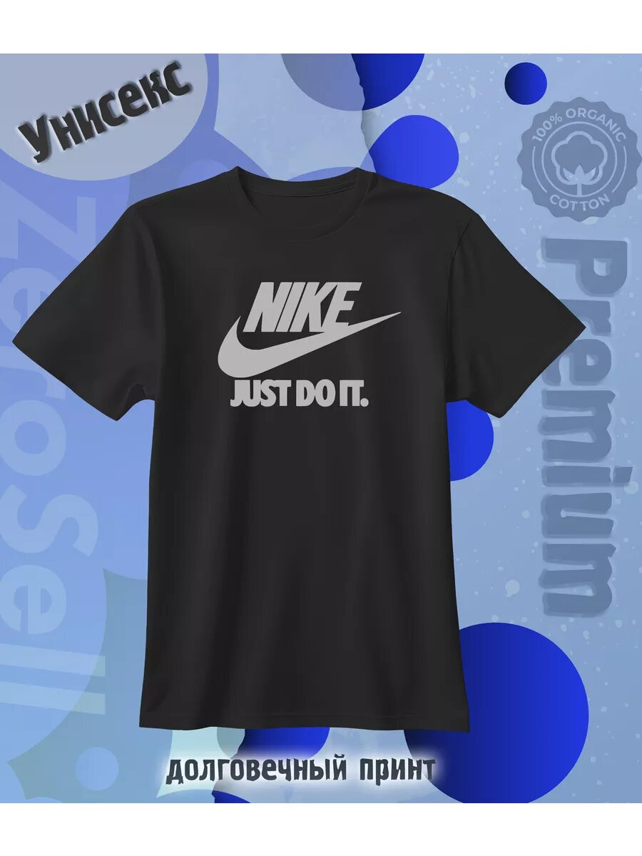 Футболка Zerosell с надписью just do it найк nike