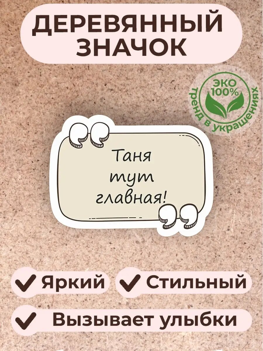 Значок
