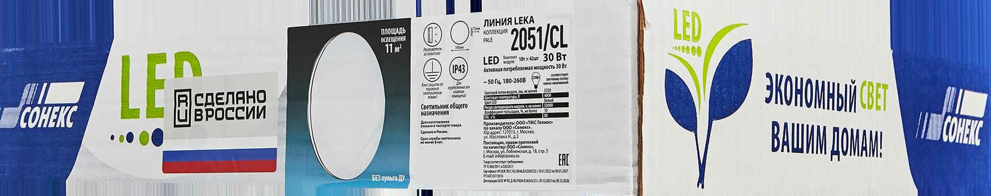 Светильник настенно-потолочный светодиодный Leka 2051/CL 14 м белый свет цвет белый