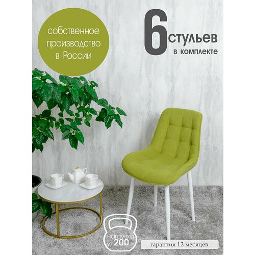 фото Стулья для кухни комплект 6 шт, салатовый русский стул