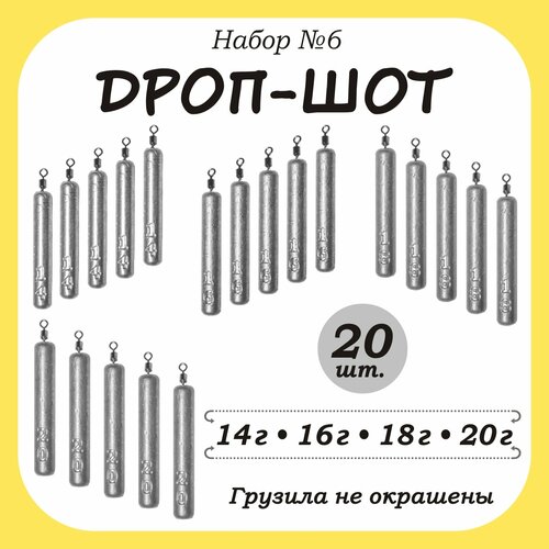 Груз рыболовный палочка 