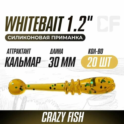 Силиконовая приманка мягкая съедобная Crazy Fish Whitebait 1.2