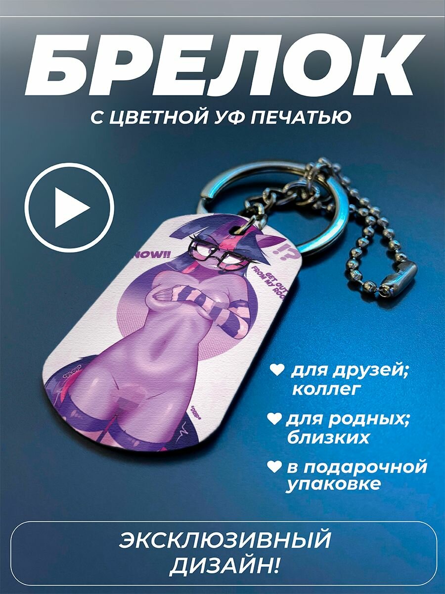 Брелок PNP