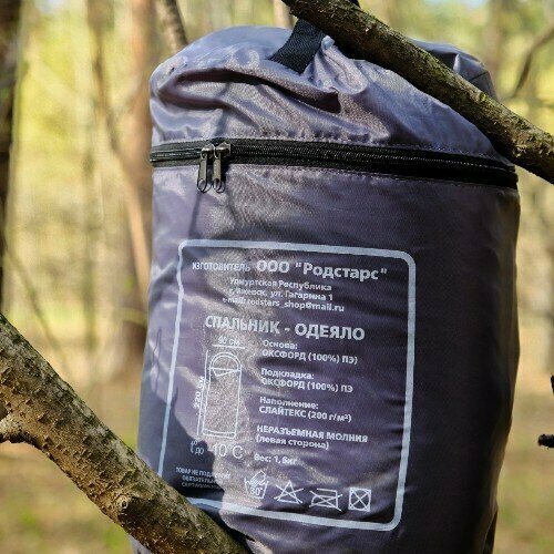 Спальный мешок RodStars серый до-10С 4700₽