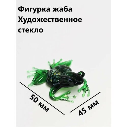 Фигурка лягушка, жаба из художественного стекла