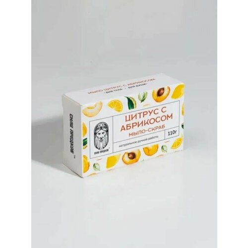 Мыло-скраб Сила предков Цитрус с абрикосовой косточкой 110 г 225₽