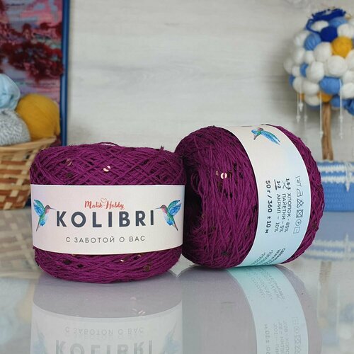 Пряжа MALIK HOBBY Kolibri с пайетками свекольный с бронзовыми пайет - 055 95 хлопок 5 пайетки 2 мотка 50 г 365 м 800₽
