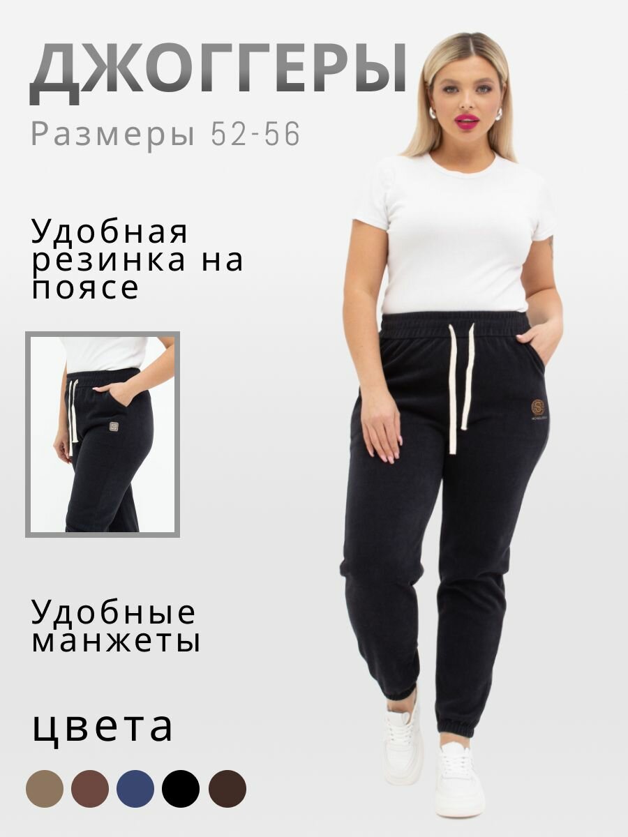 Брюки спортивные PIN LOVE, размер 9XL, cиний