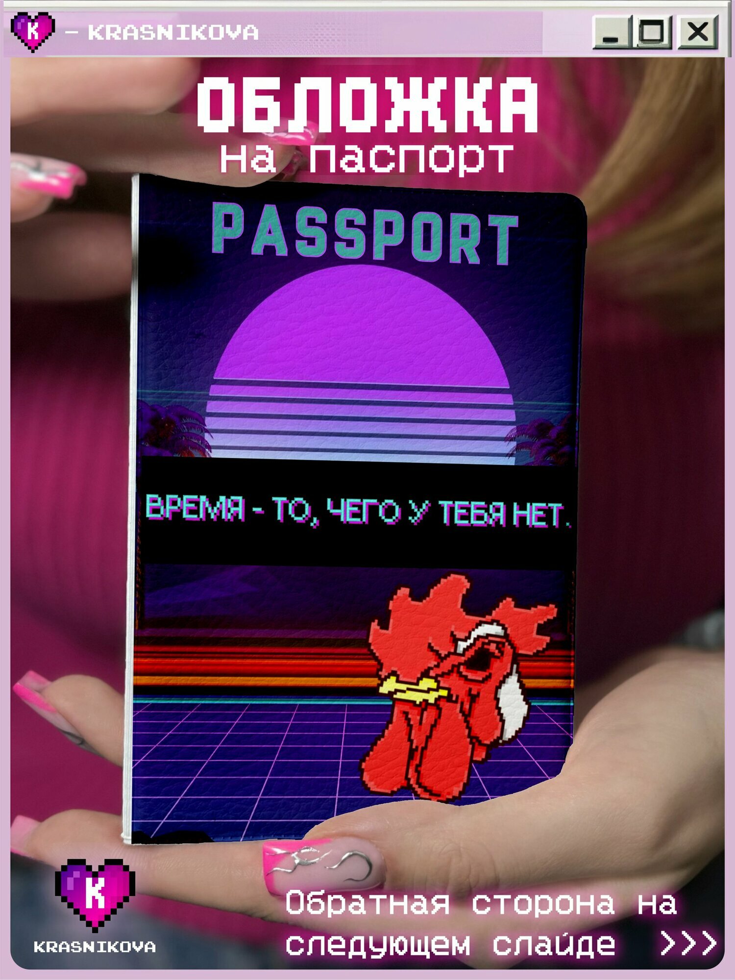 Обложка KRASNIKOVA 