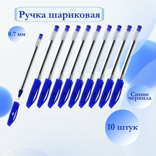 Ручка шариковая, 0.7 мм, синий 