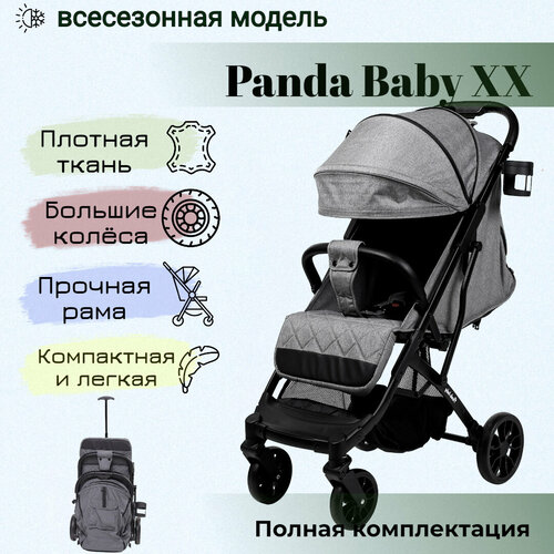 Детская прогулочная коляска Panda Baby XX светло-серая