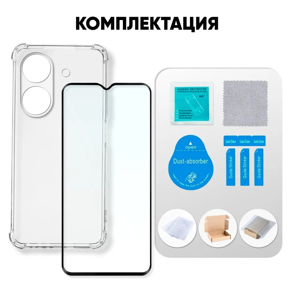 Комплект 2 в 1: Чехол + стекло для Xiaomi Redmi 13C 4G / прозрачный бампер с защитой камеры и углов на Редми 13Ц 4G — фото 1