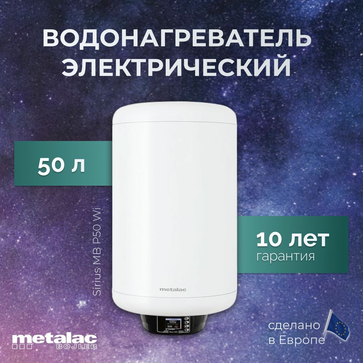 фото Водонагреватель накопительный Metalac Bojler Sirius MB P80 Wi (368388)