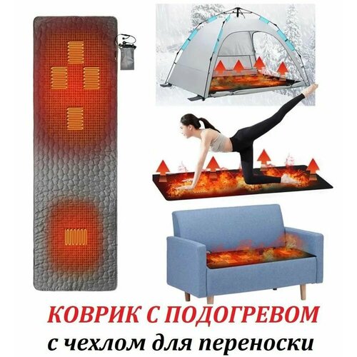 Автономный беспроводной электрический коврик серый 7198₽