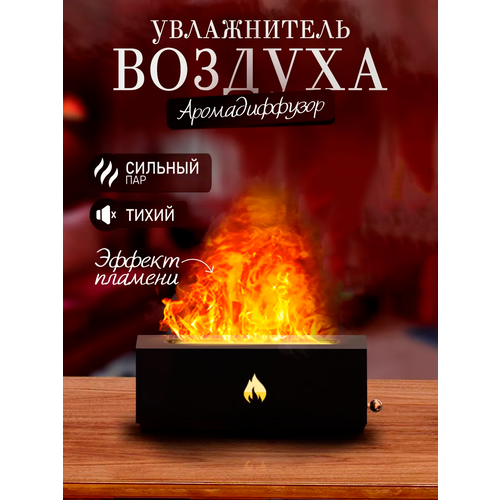 Увлажнитель воздуха настольный с разноцветной подсветкойаромадиффузорМини увлажнитель воздухаНочникдля дома черный 319900₽