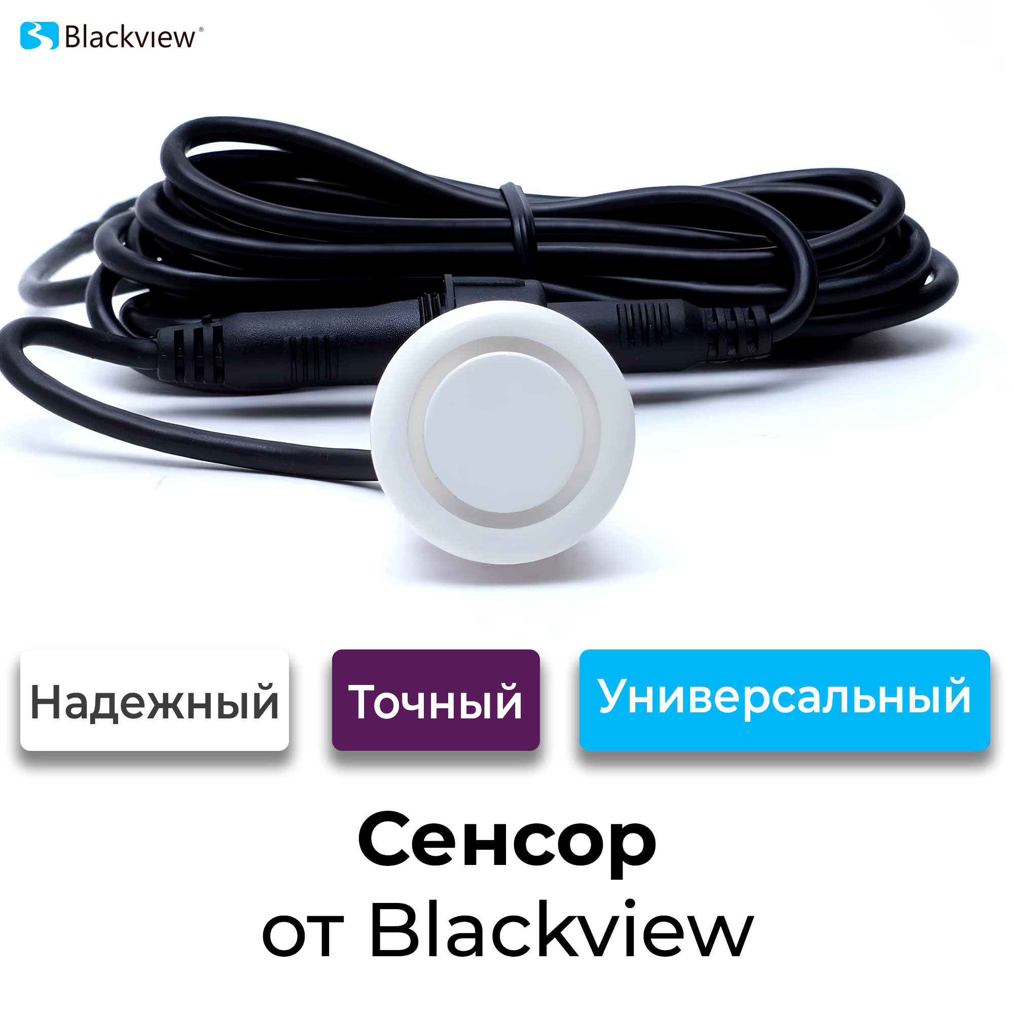 Универсальный датчик 1шт - 18 мм парктроника (Разъемный, металл, белый)