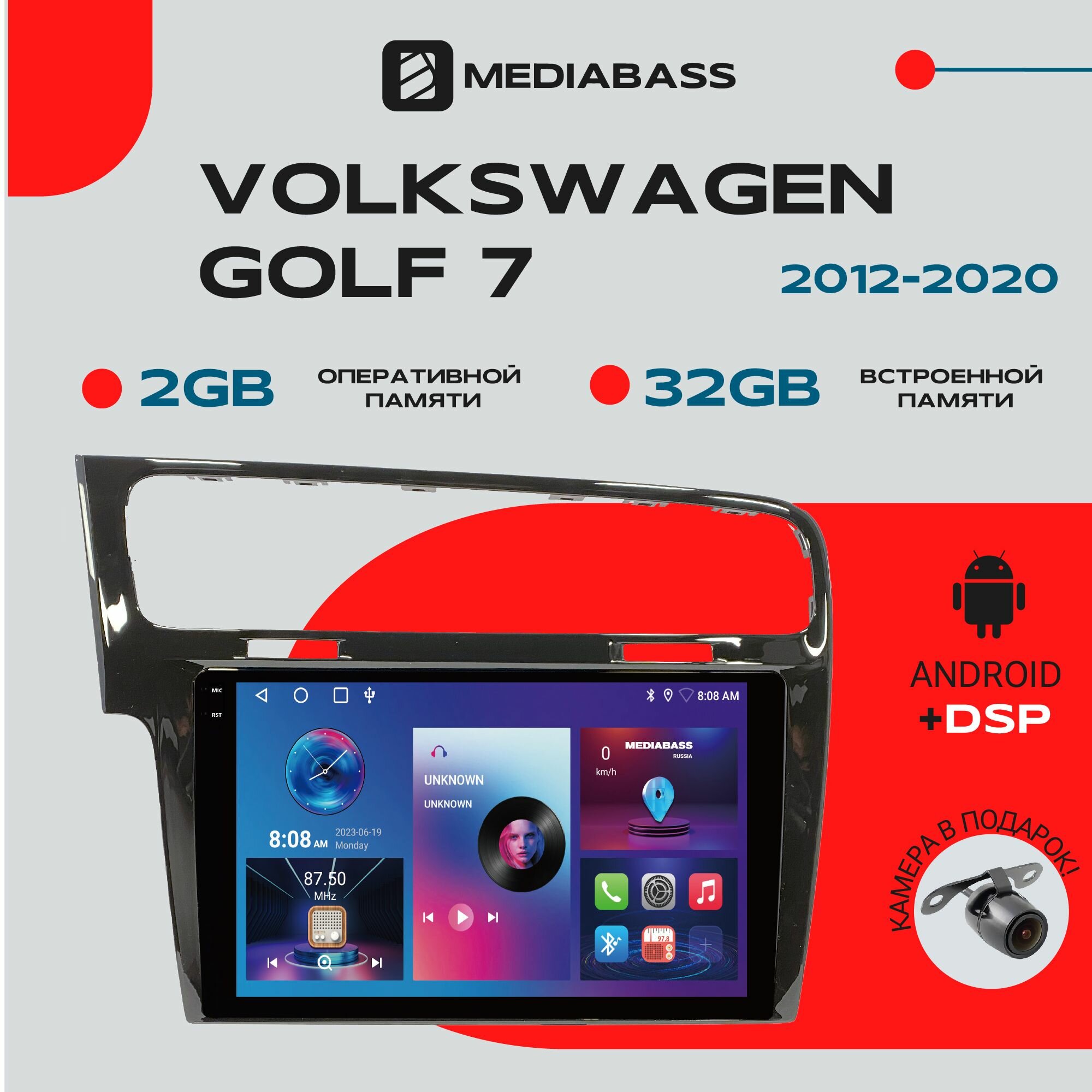 Магнитола Android 13 M2 PRO Volkswagen Golf7, 2/32ГБ, / Фольксваген Гольф 7, QLED экран 1280*720, DSP, Мультимедиа + переходная рамка