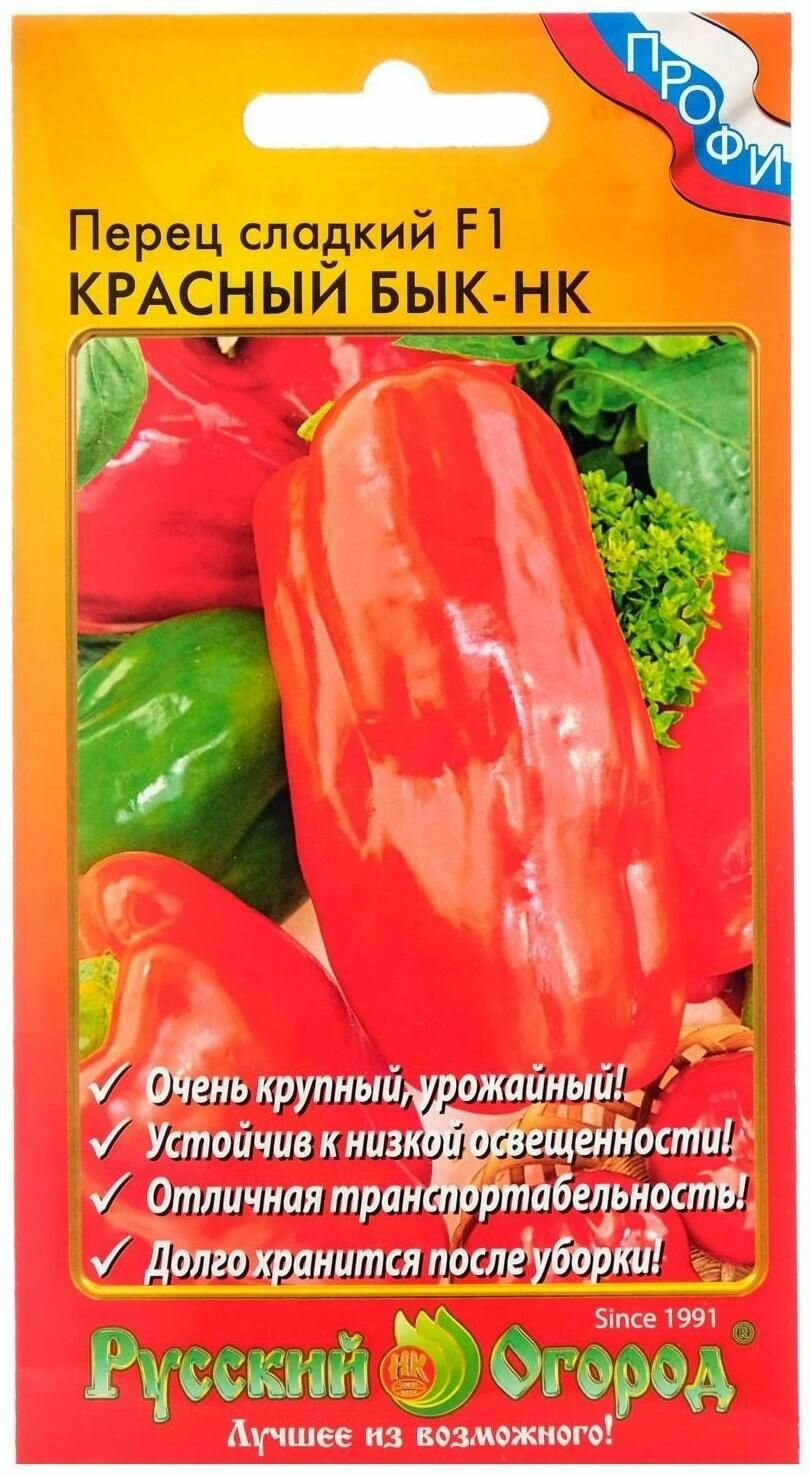 Семена Перец сладкий 