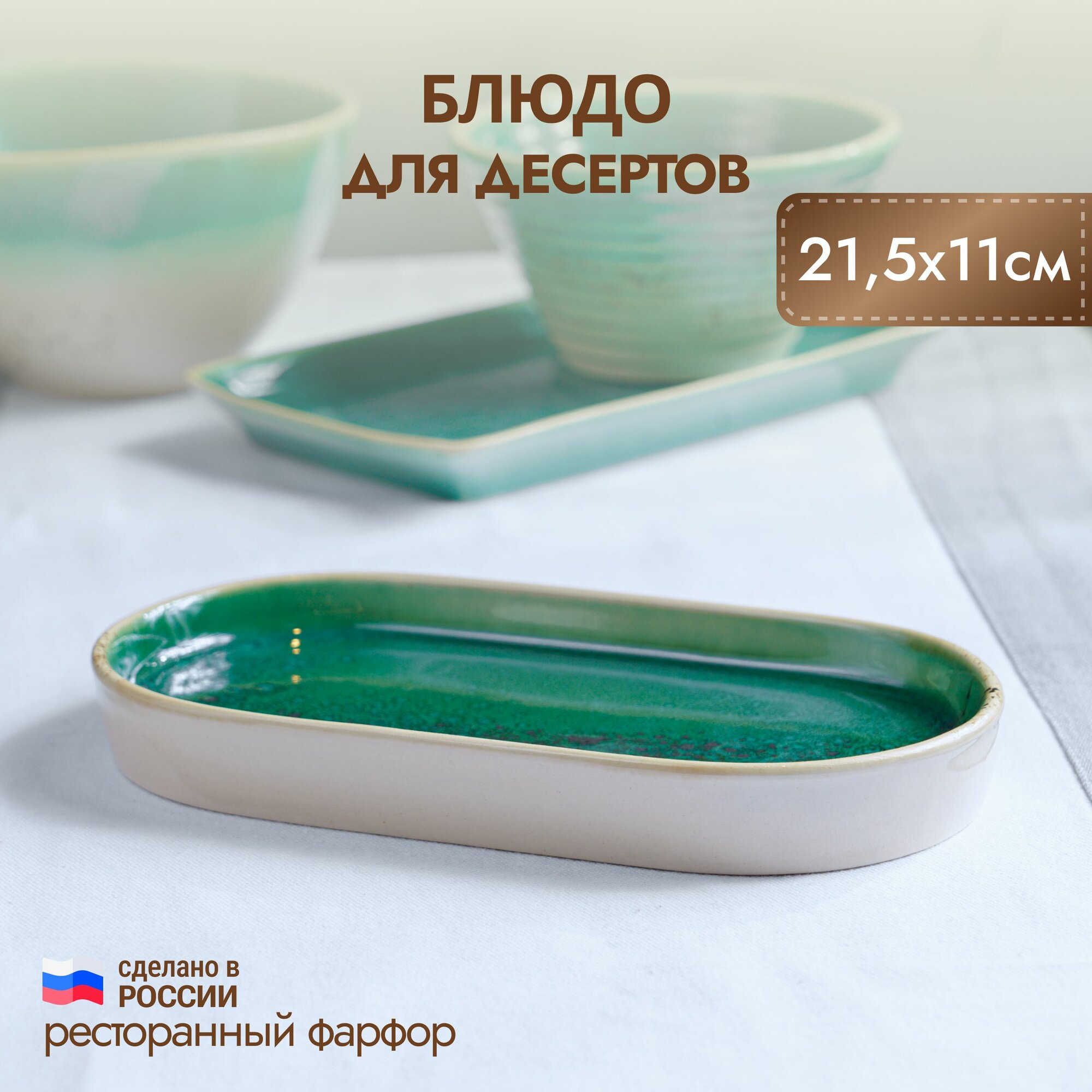 фото Блюдо овальное с бортом для десертов "Пунто Бьянка", фарфор, бежевый в крапинку, 21см*11см