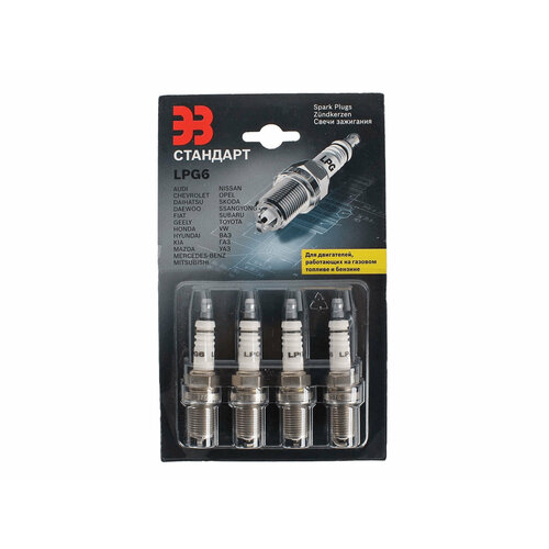Свеча зажигания ВАЗ ГАЗ УАЗ 16V для газа зазс комплект 1020₽