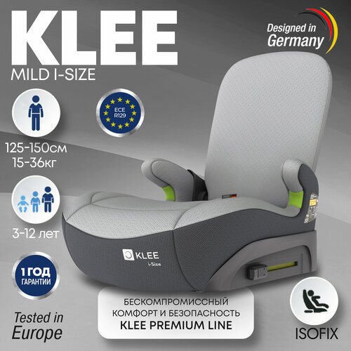KLEE Mild Titan Grey бустер с isofix и складной спинкой I-Size от 125 см 15-36 кг 13500₽