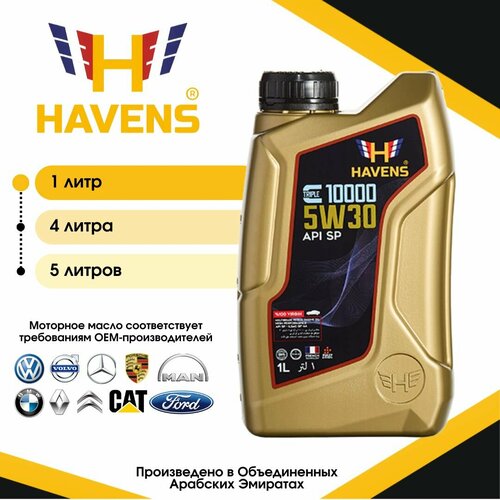 Моторное масло HAVENS TRIPLE C SAE 5W30 API SP, ILSAC GF-6A, 1 литр