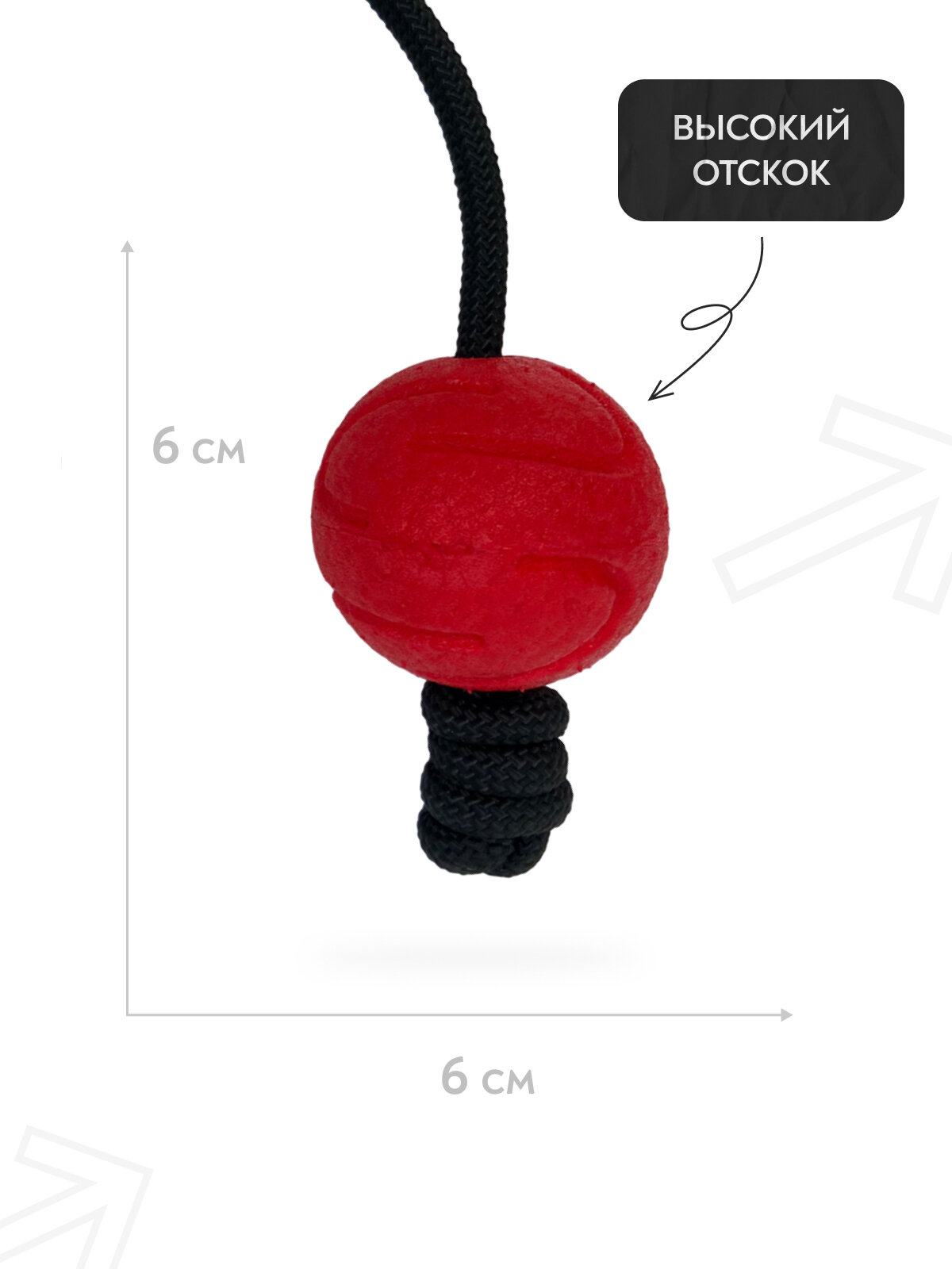 Игрушка для собак Mr.Kranch "Мяч на шнуре", для перетягивания и для зубов, красный, 6см — фото 1