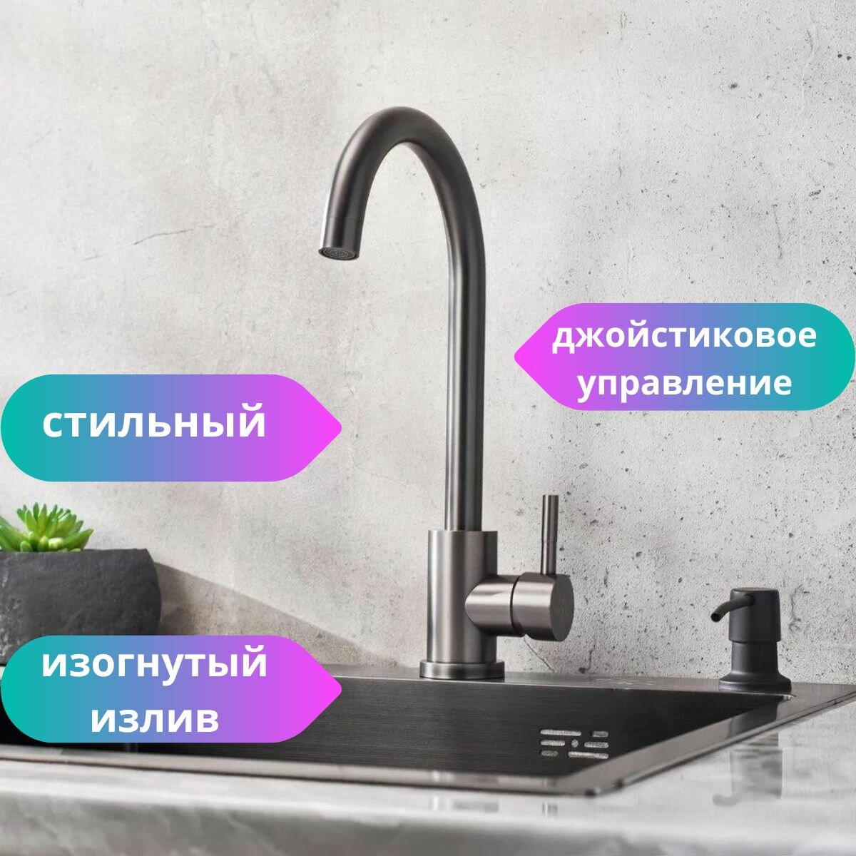 фото Смеситель РМС для кухни нерж. сталь, SUS124PVD-017F