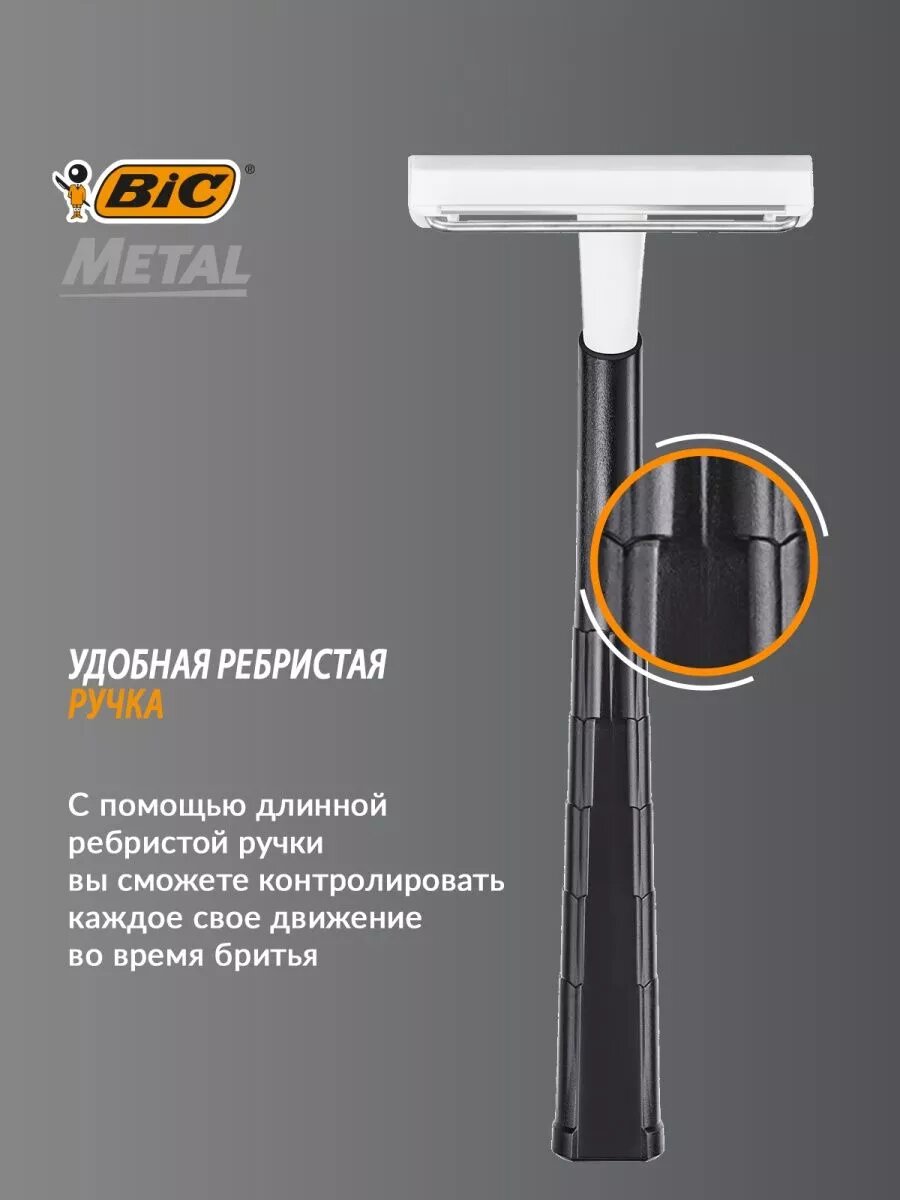Бритва BIC 20 штук — фото 1