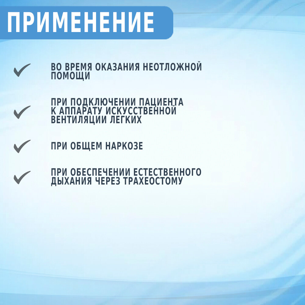 Трахеостомическая трубка с манжетой и обтуратором эиртек Б, размер 7.5 — фото 1
