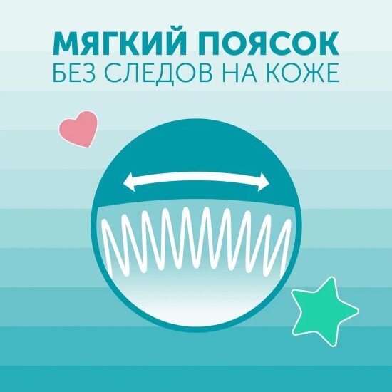 Трусики-подгузники Lovular Sweet Kiss M, 46 шт - фото №19
