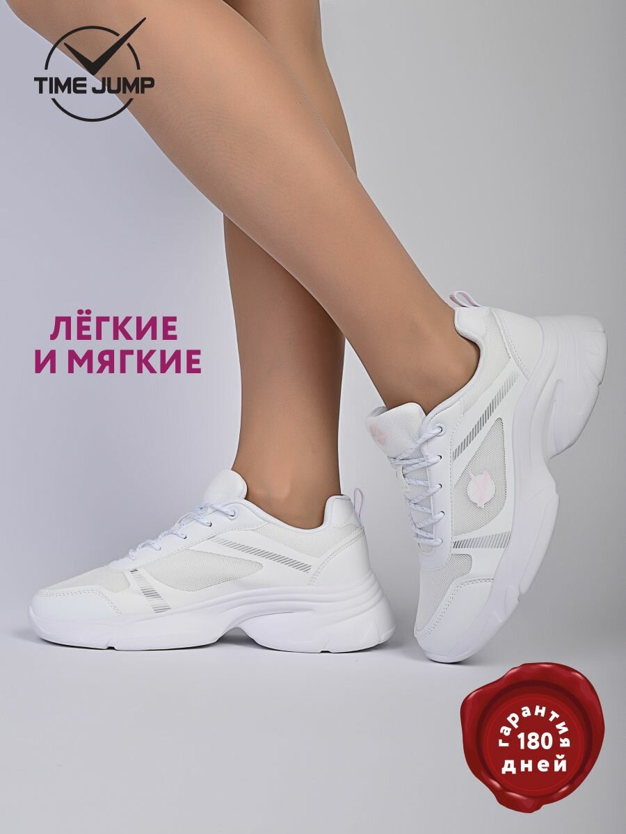 фото Кроссовки женские TimeJump размер 39 цвет белый
