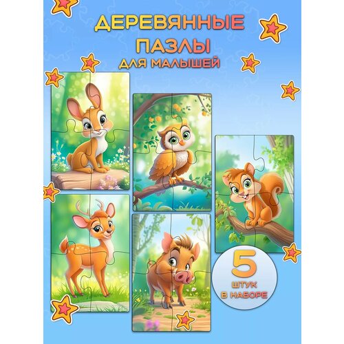 Деревянные пазлы для малышей от 1 года Животные Dambul Kids